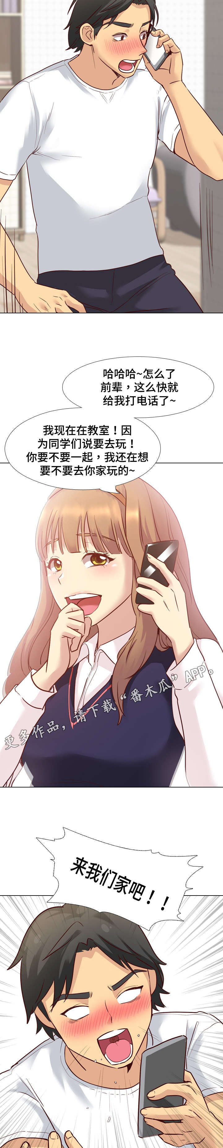 第11章：来我家4