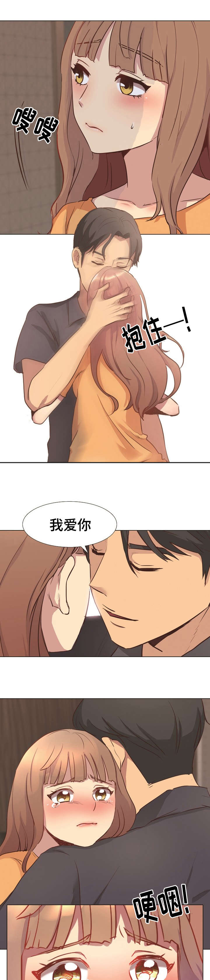 第2章：换衣服6