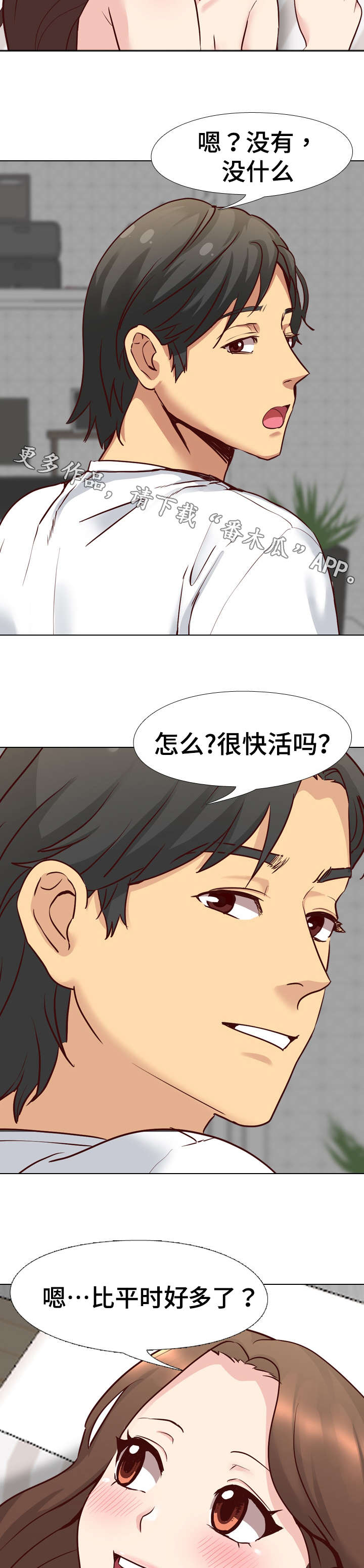 第10章：短时间不联系7