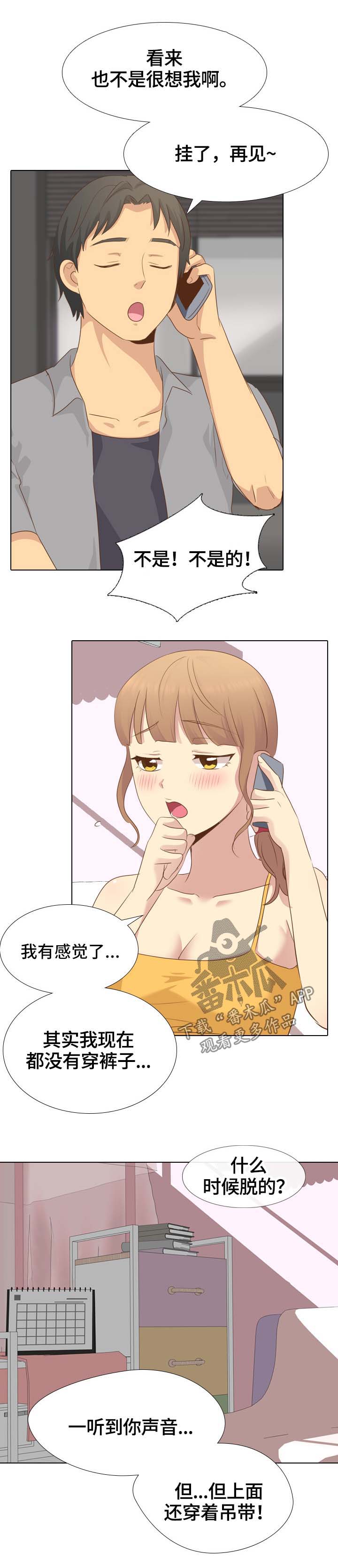 第41章：电话恋情1