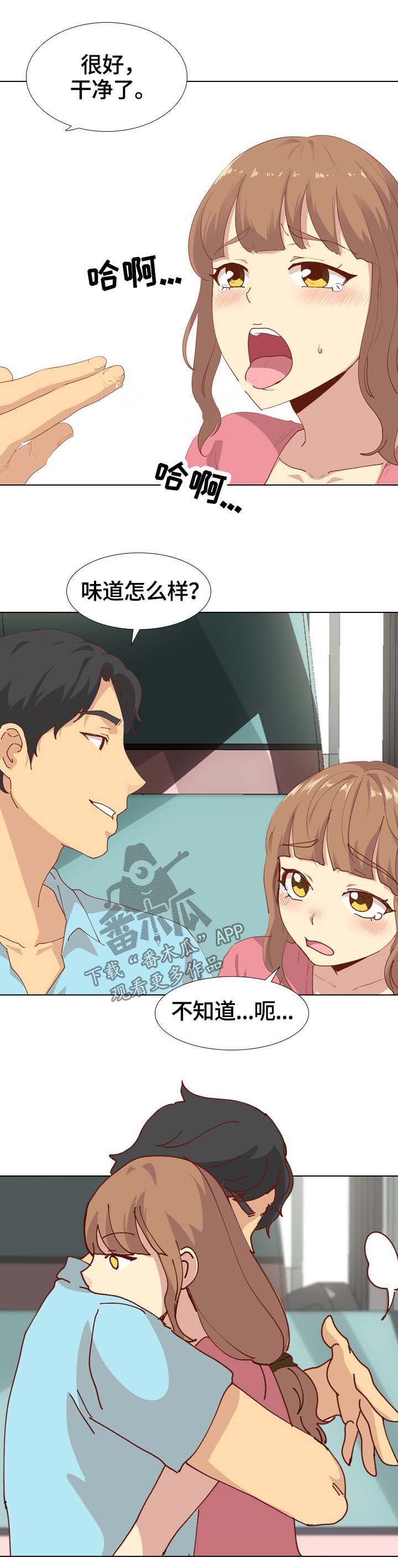 第54章：终于到站0
