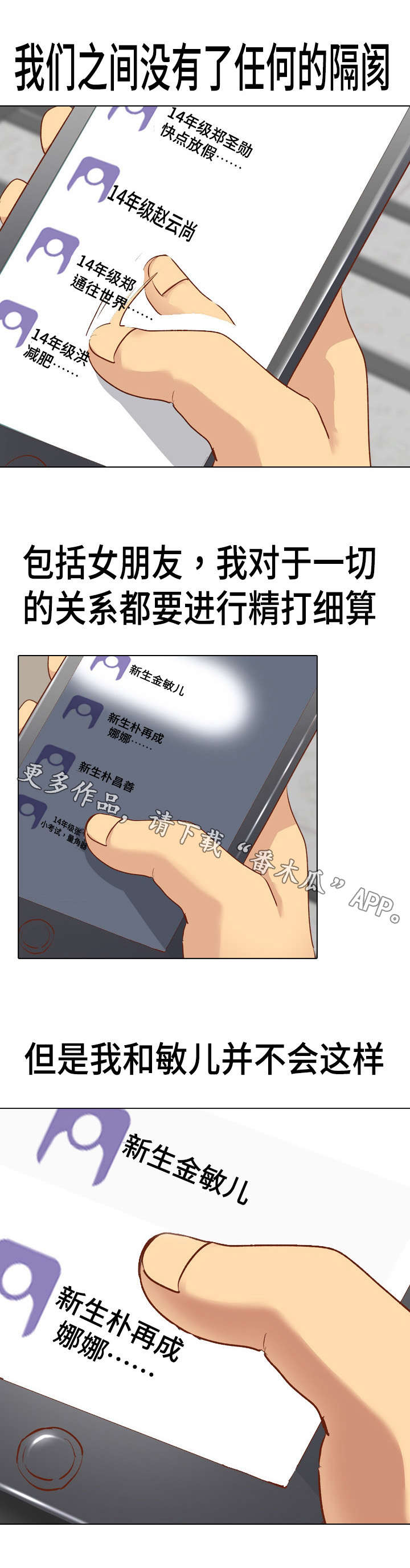 第23章：精打细算2