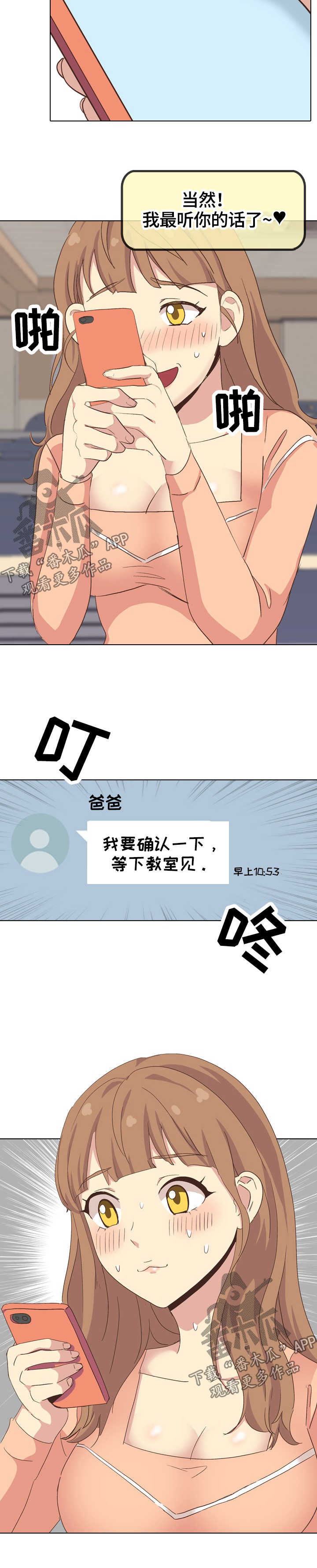 第64章：装备4