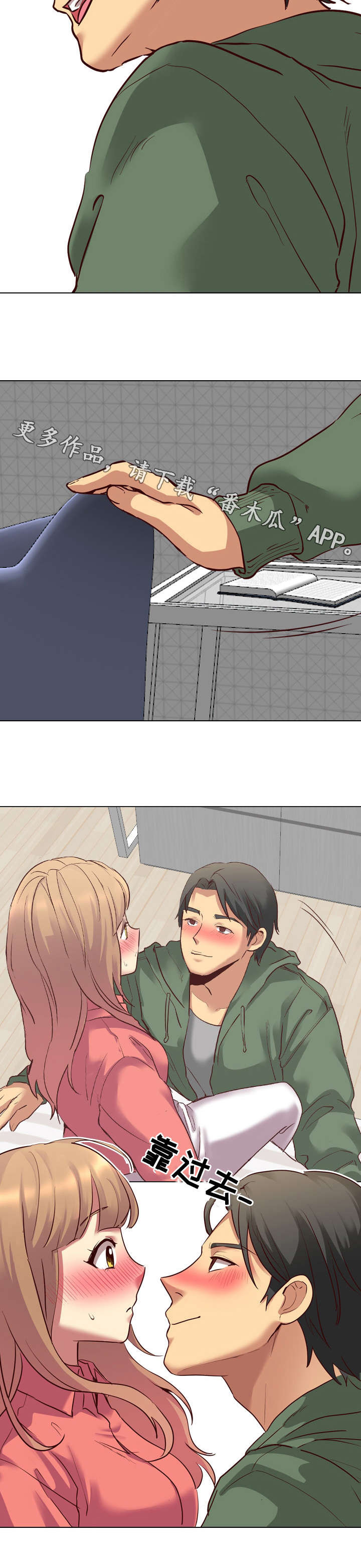 第15章：安慰12