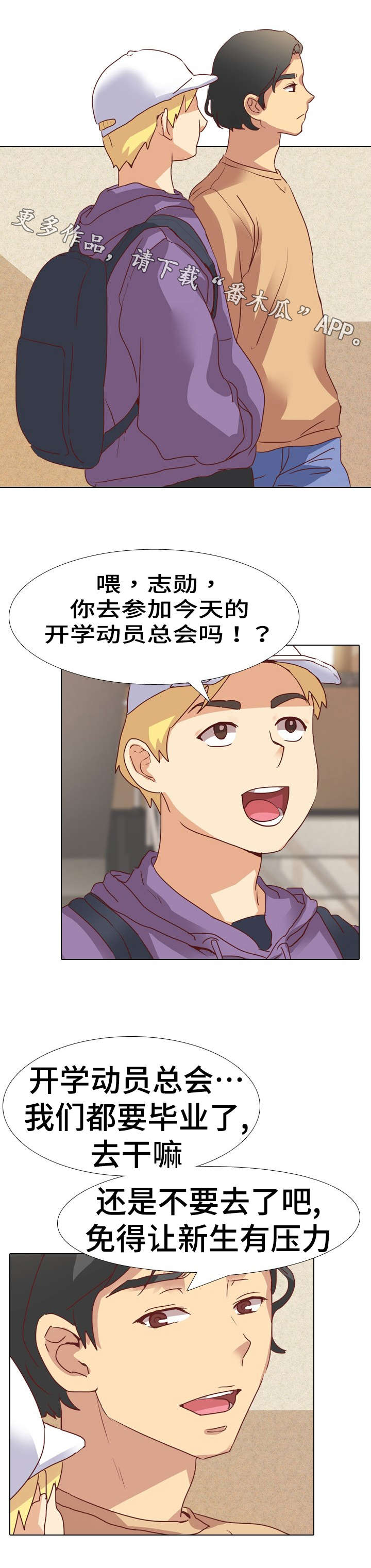 第4章：保守7