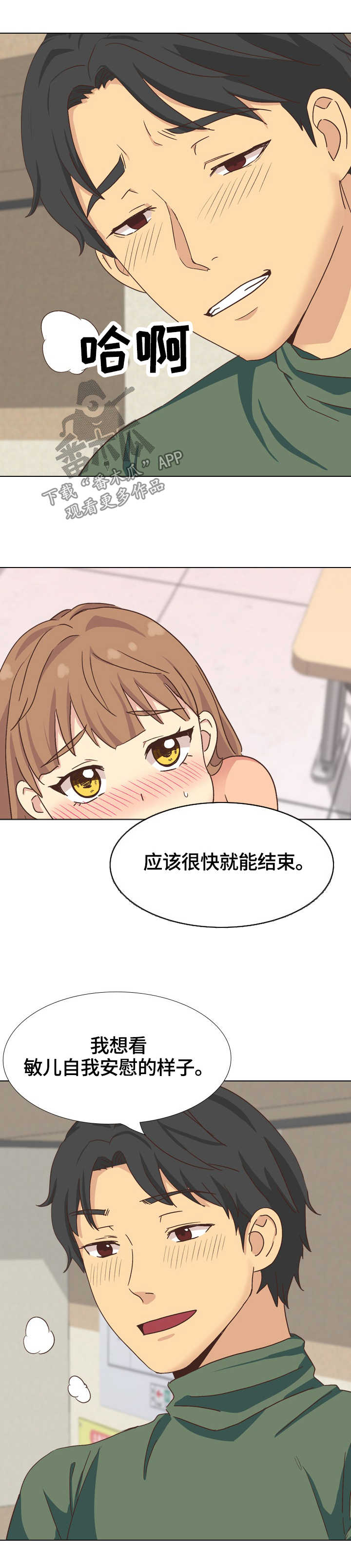 第65章：加快动作6