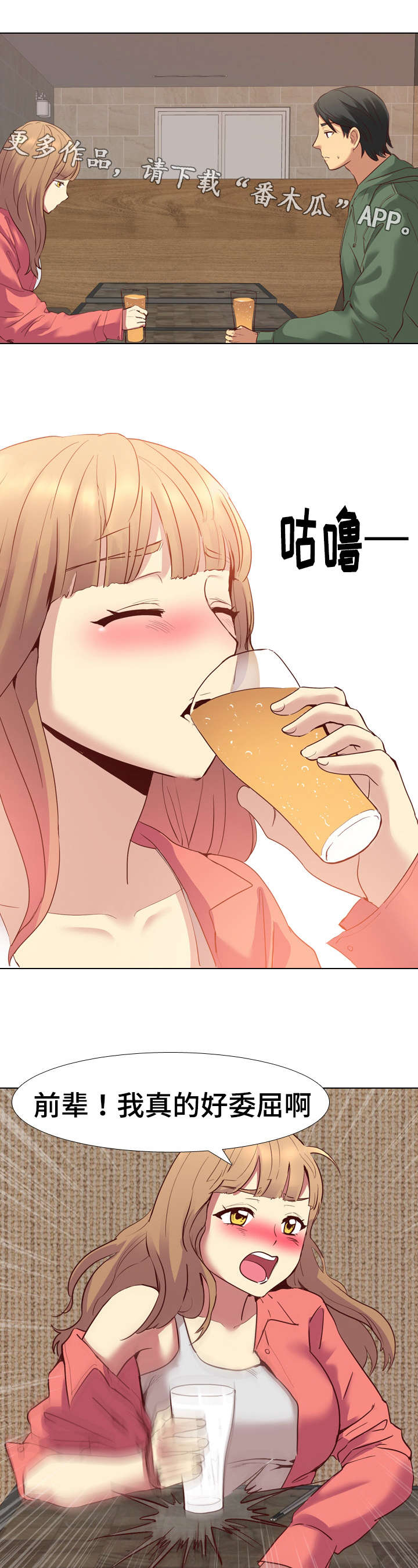 第14章：请客喝酒1
