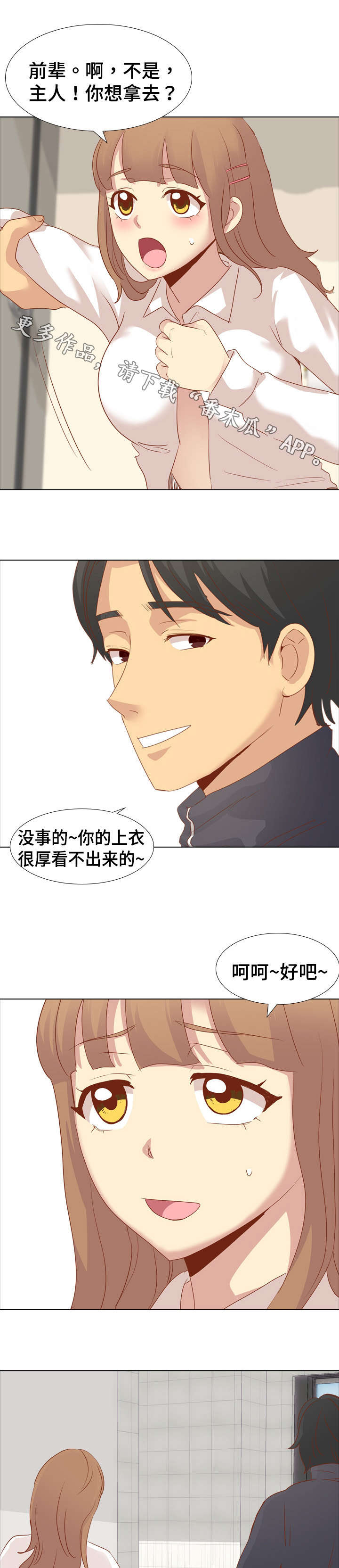 第29章：日式酒吧1
