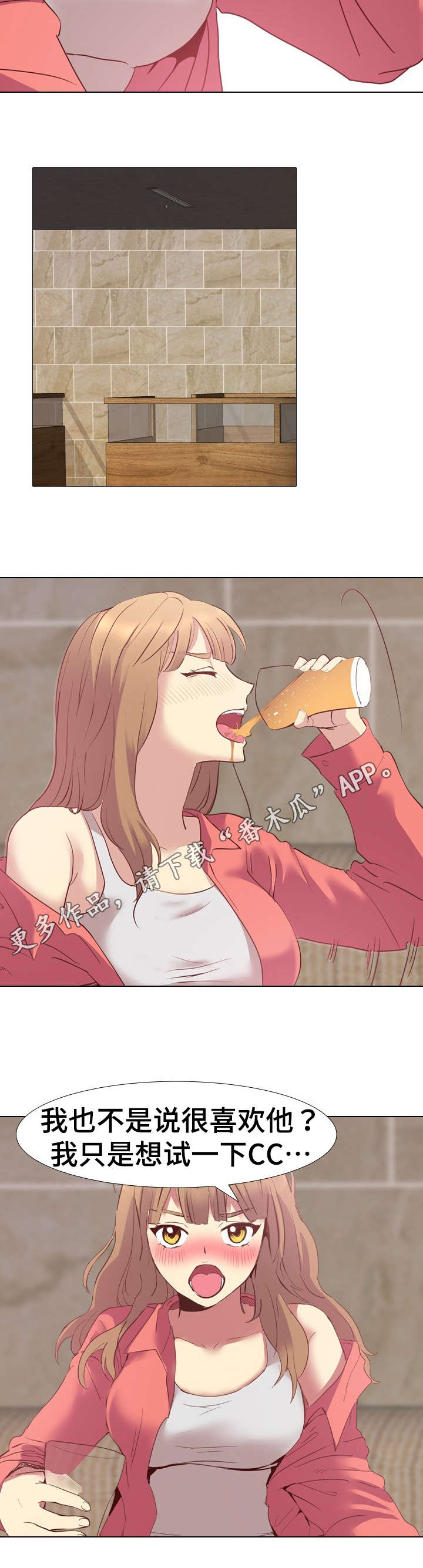 第14章：请客喝酒6
