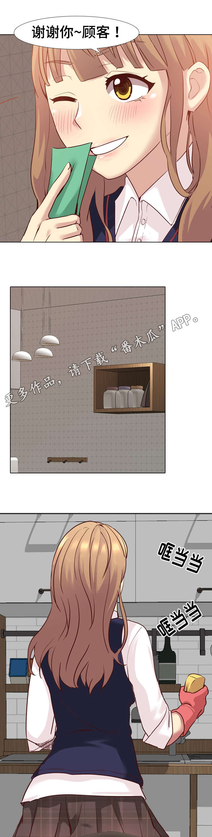 第12章：集体旅游2