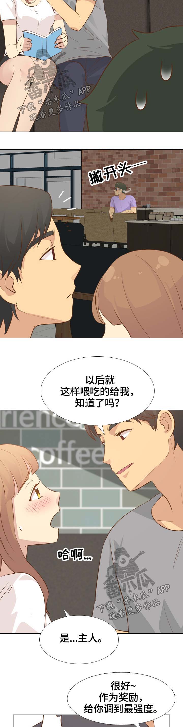 第47章：刺激3