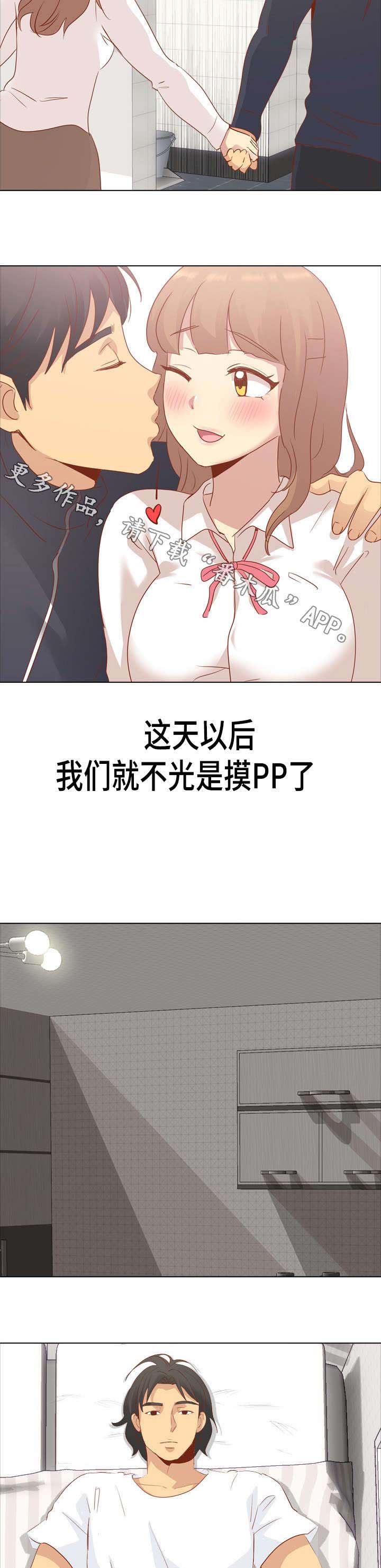 第29章：日式酒吧2