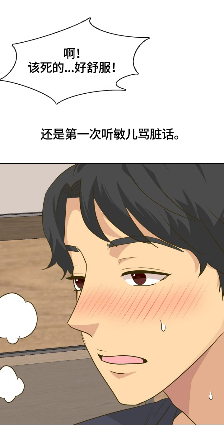 第59章：敏感15