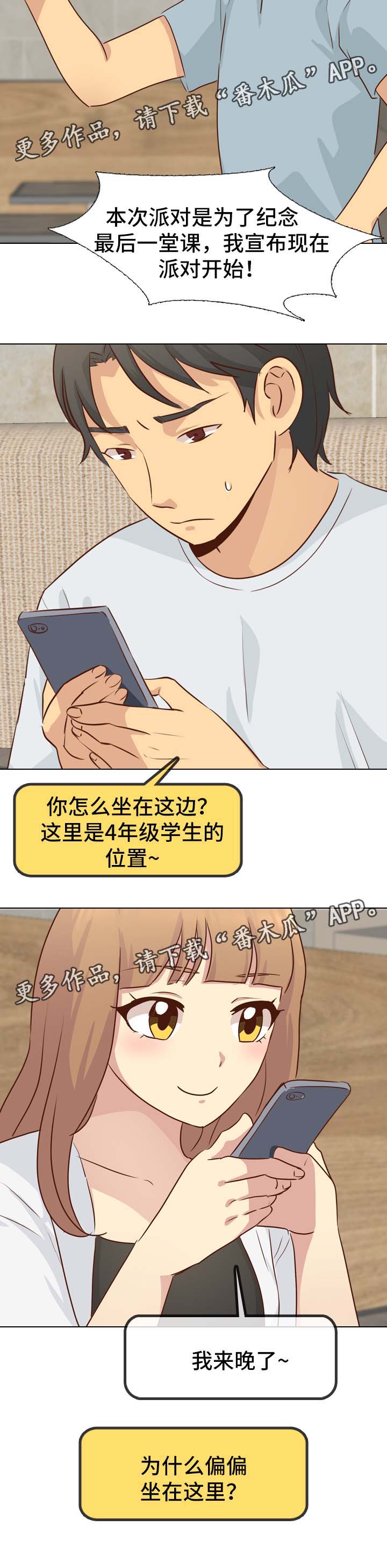 第36章：调情4