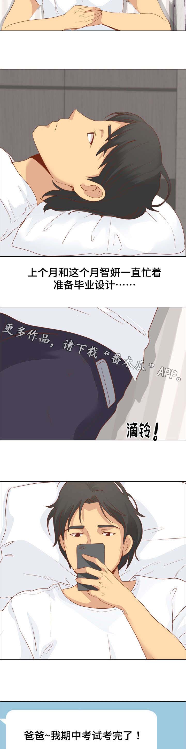 第29章：日式酒吧3