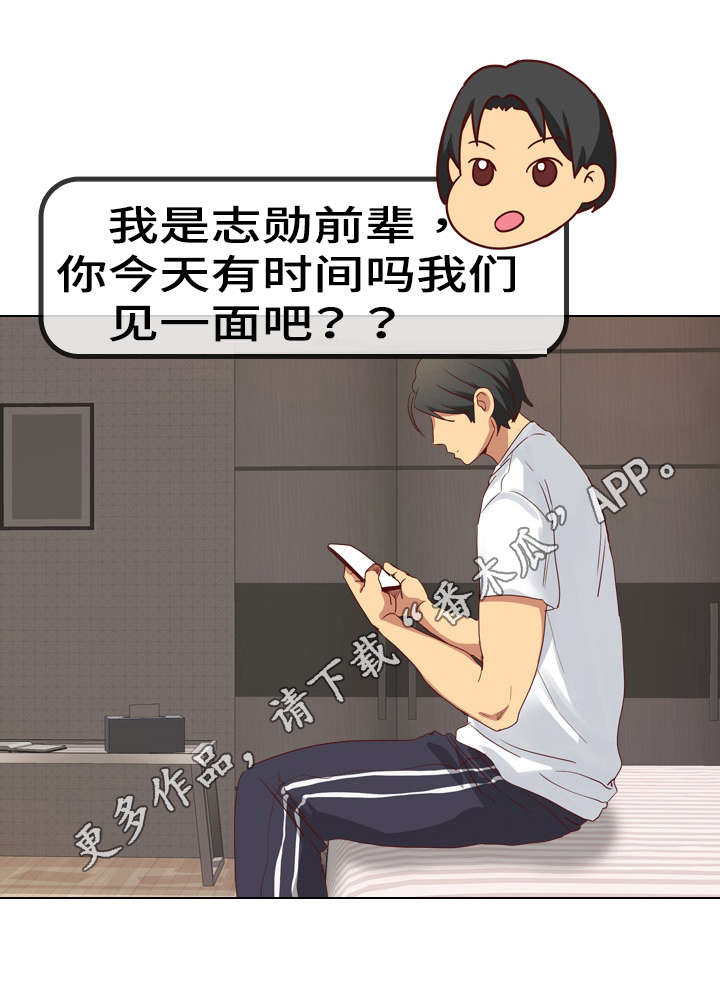 第6章：邀请9