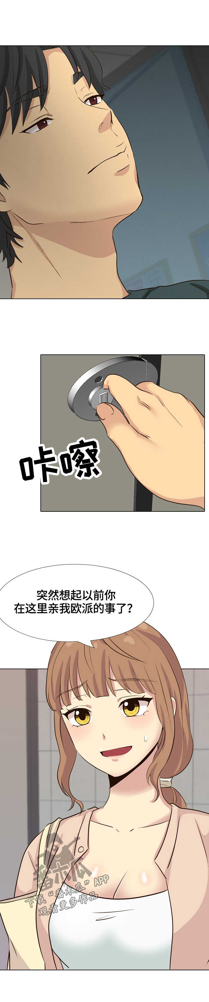 第68章：询问7