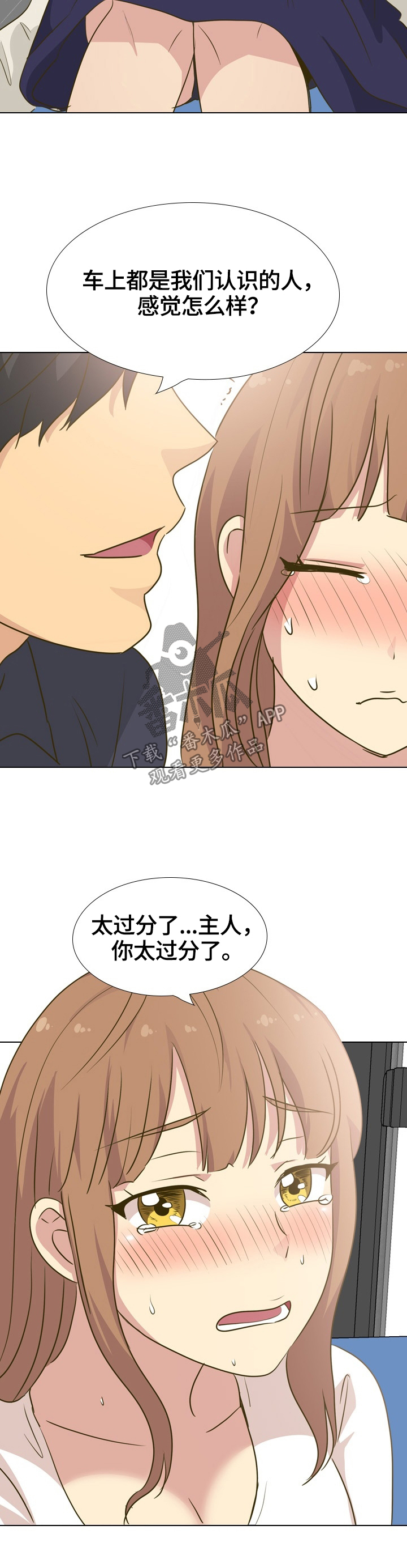 第59章：敏感2
