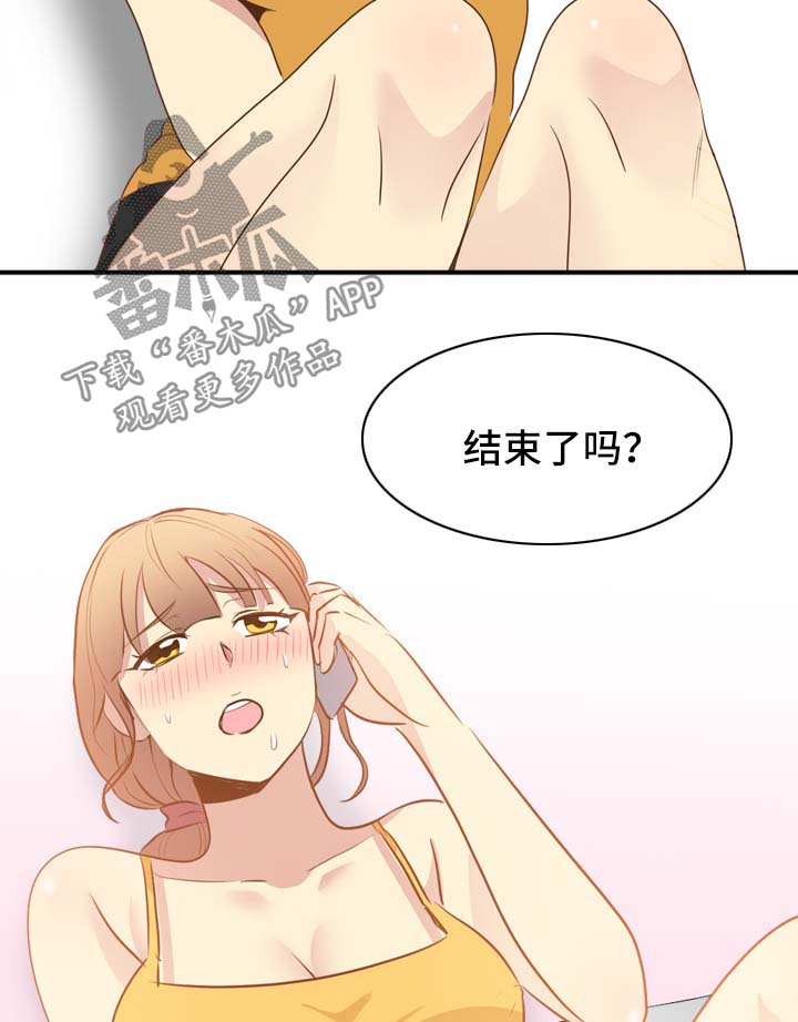 第41章：电话恋情6
