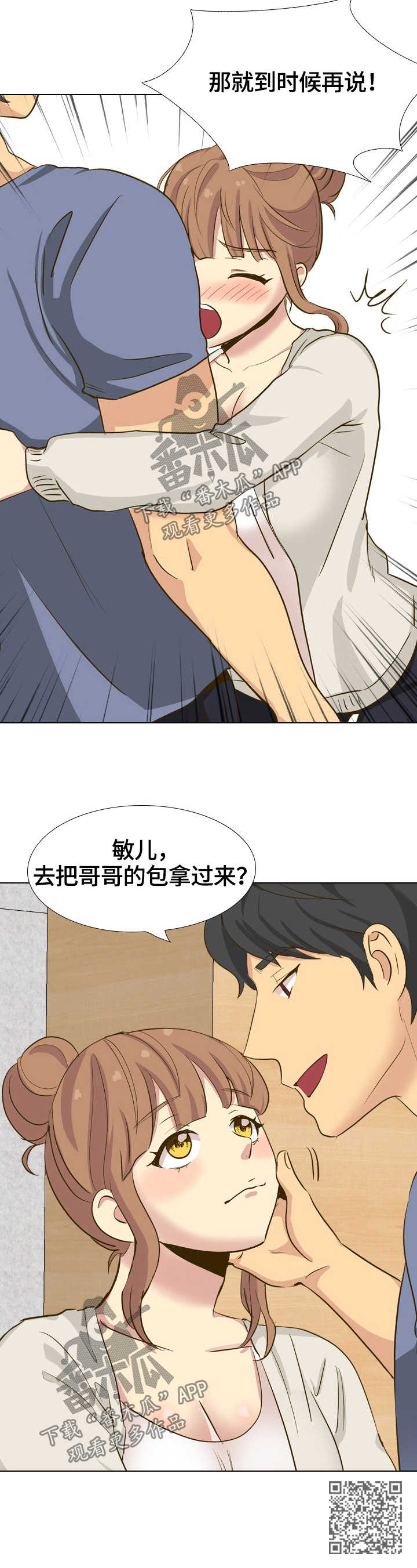 第61章：拒绝活动13