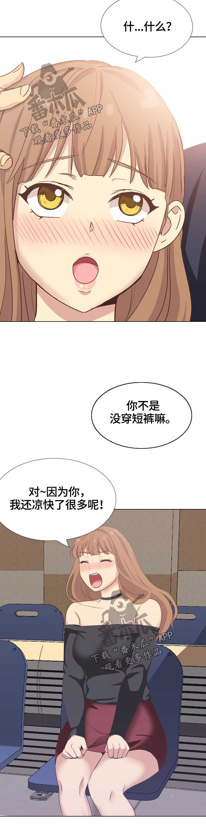 第67章：迟到3