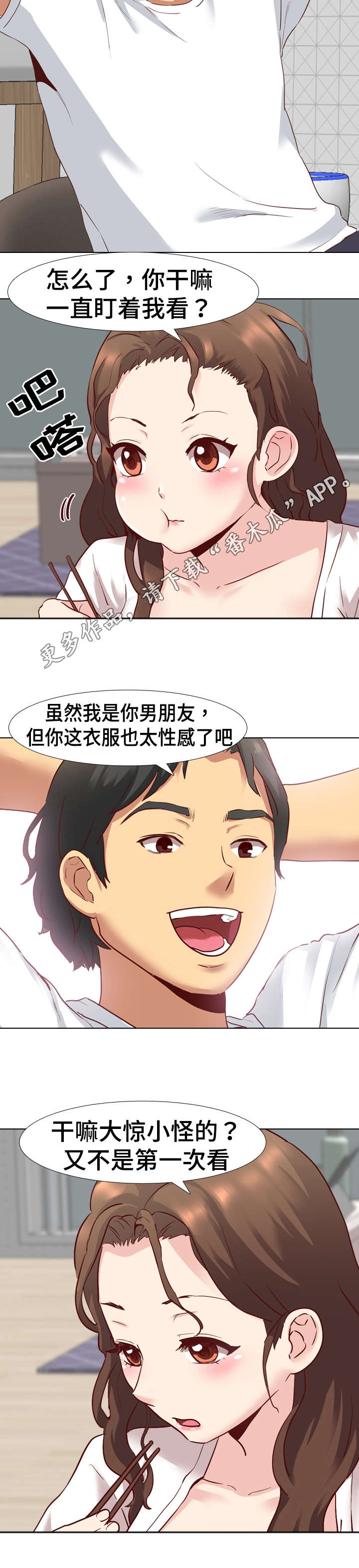第10章：短时间不联系1