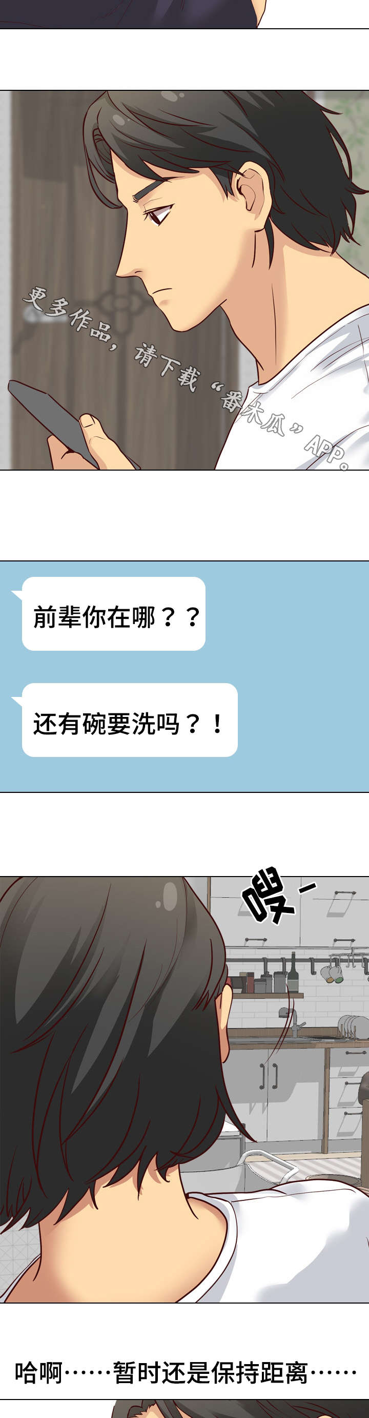 第11章：来我家2