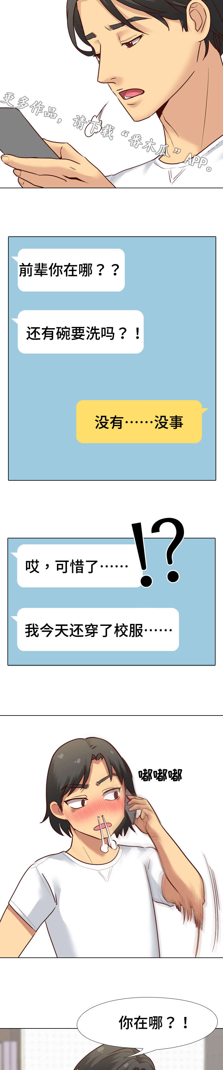 第11章：来我家3