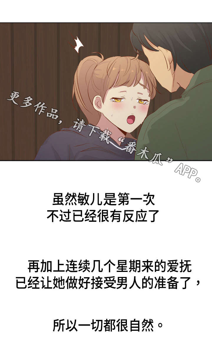 第30章：刺激8