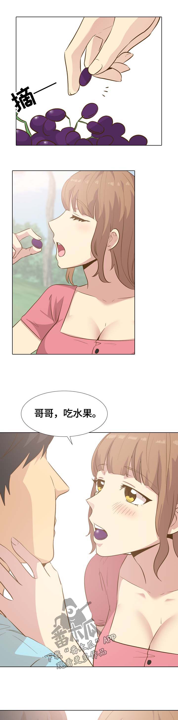 第56章：调情1