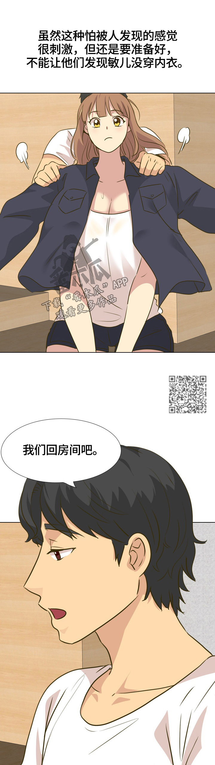 第60章：礼物2