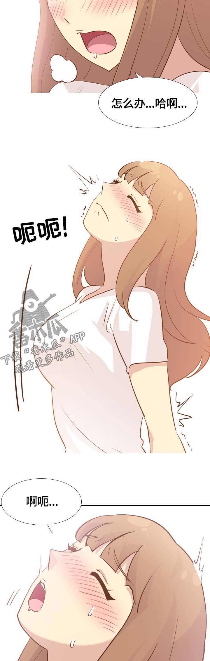 第47章：刺激6