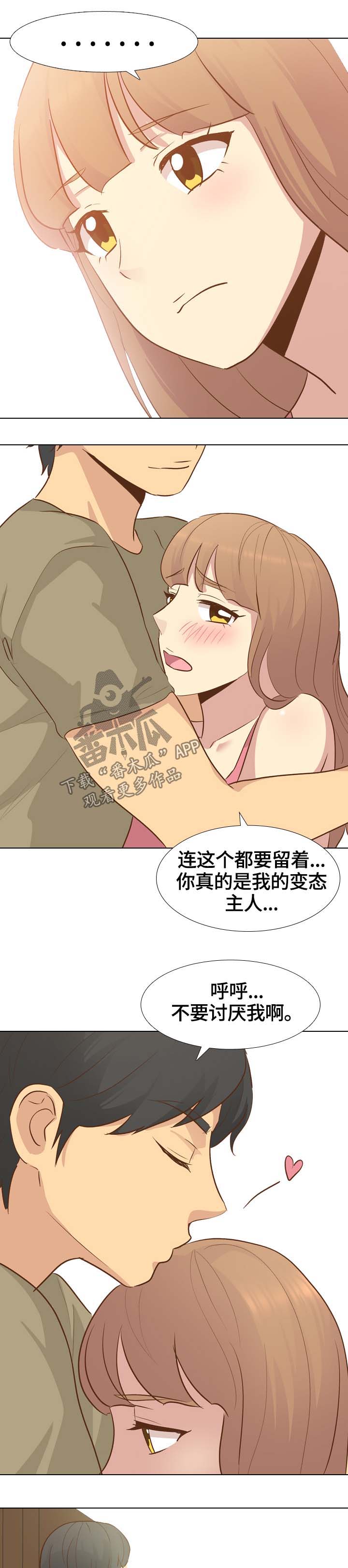 第44章：火热2