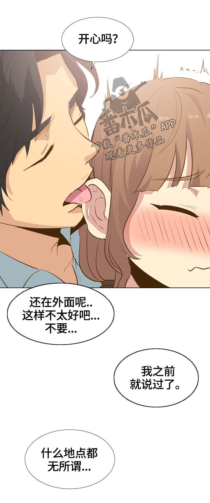 第56章：调情8