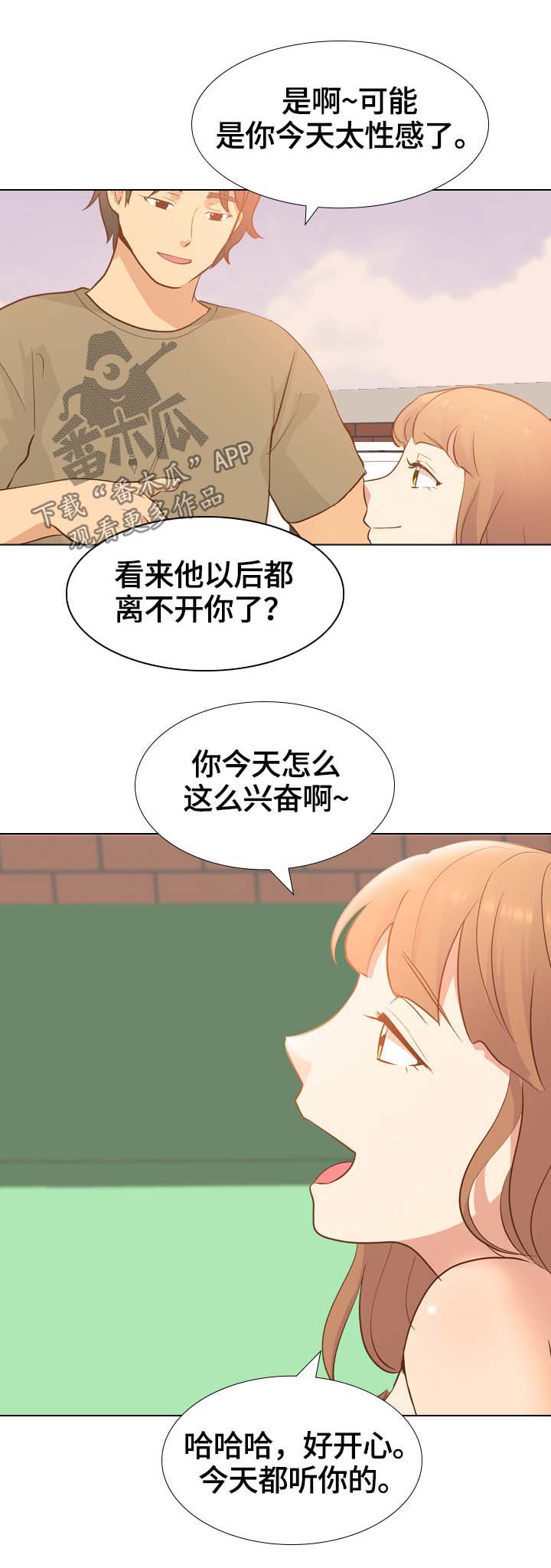 第42章：都听你的6