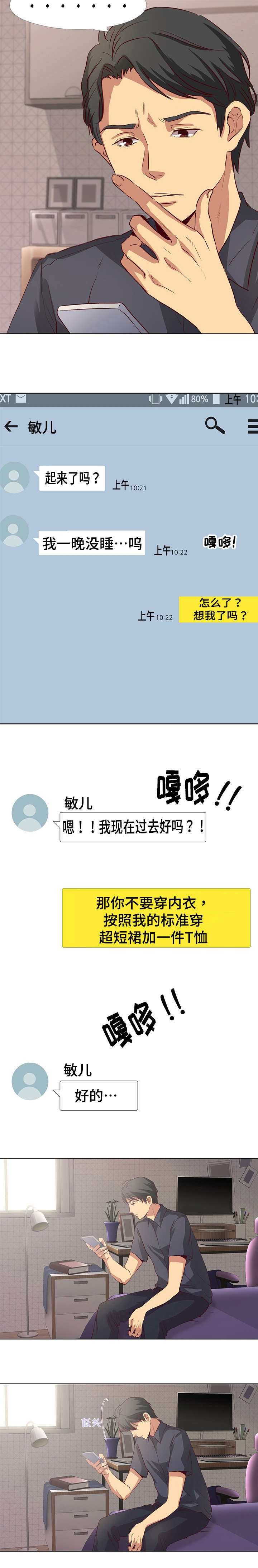 第1章：害羞1