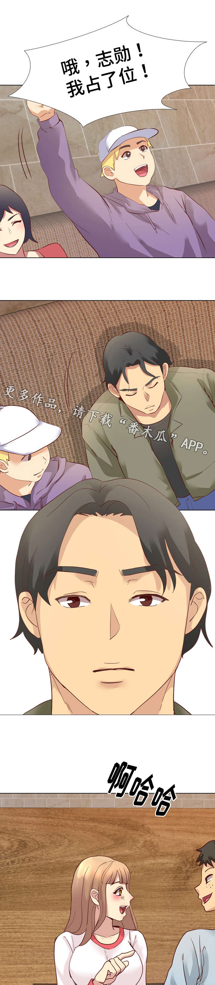 第5章：聚会6