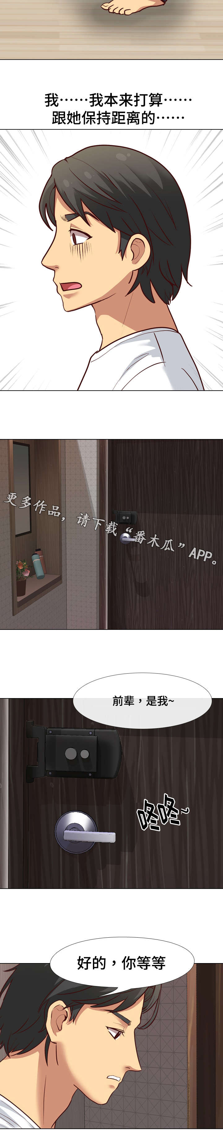 第11章：来我家7