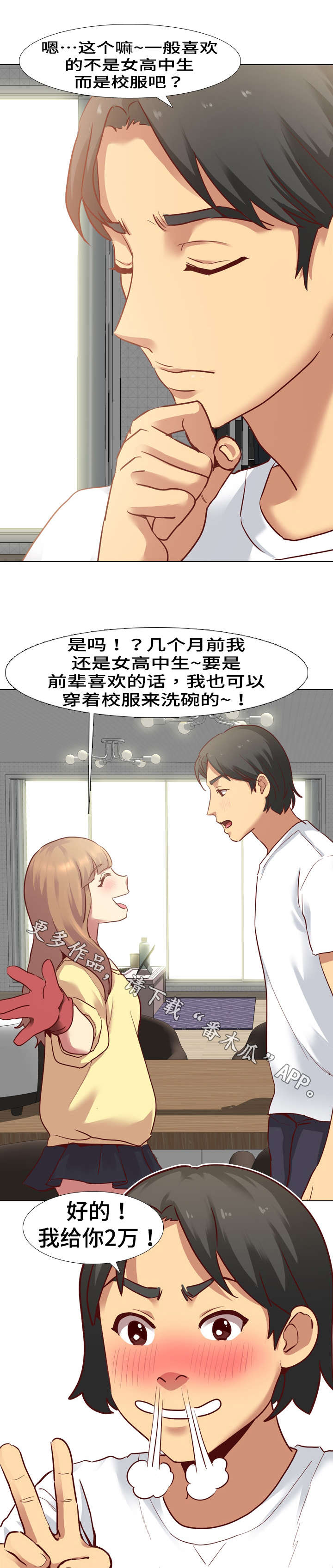 第8章：洗碗5