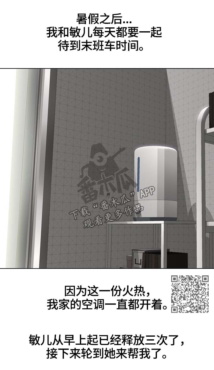 第44章：火热4