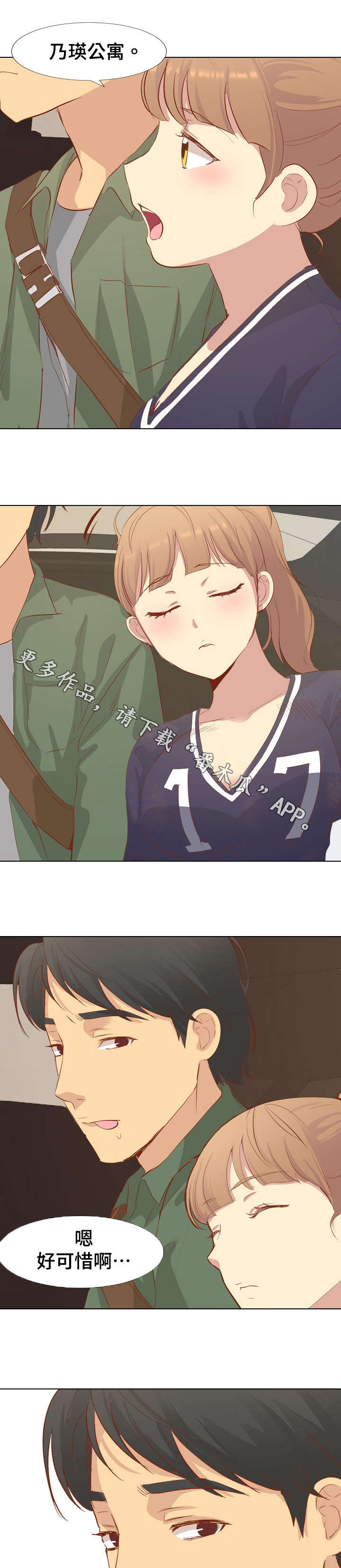 第32章：更上一层楼2