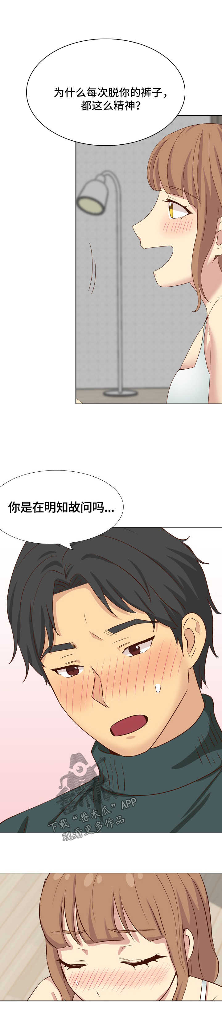 第71章：捆起来9