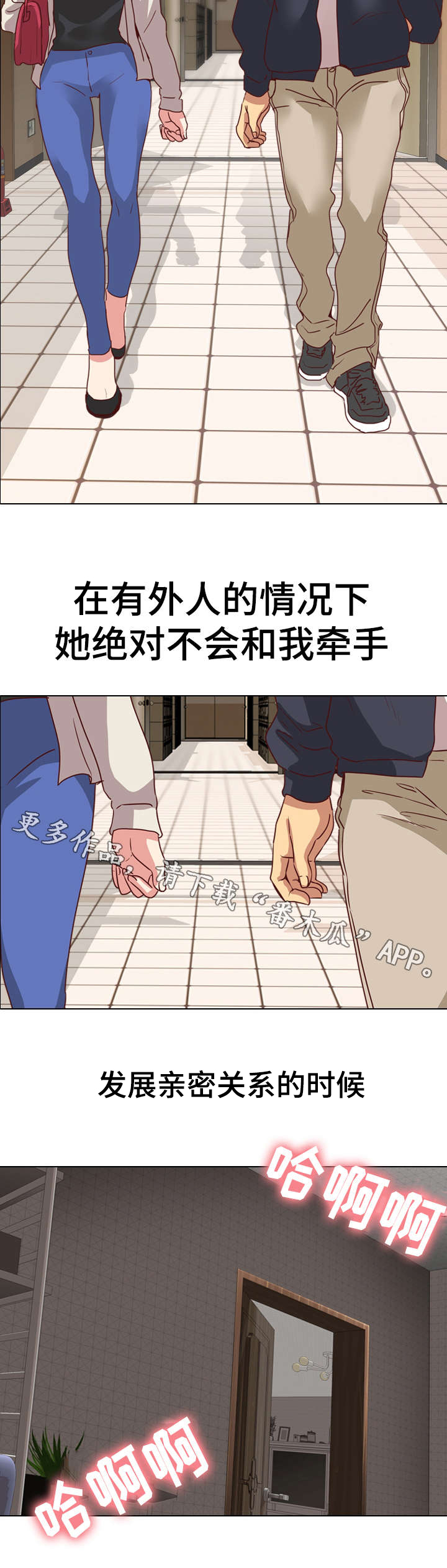 第4章：保守2