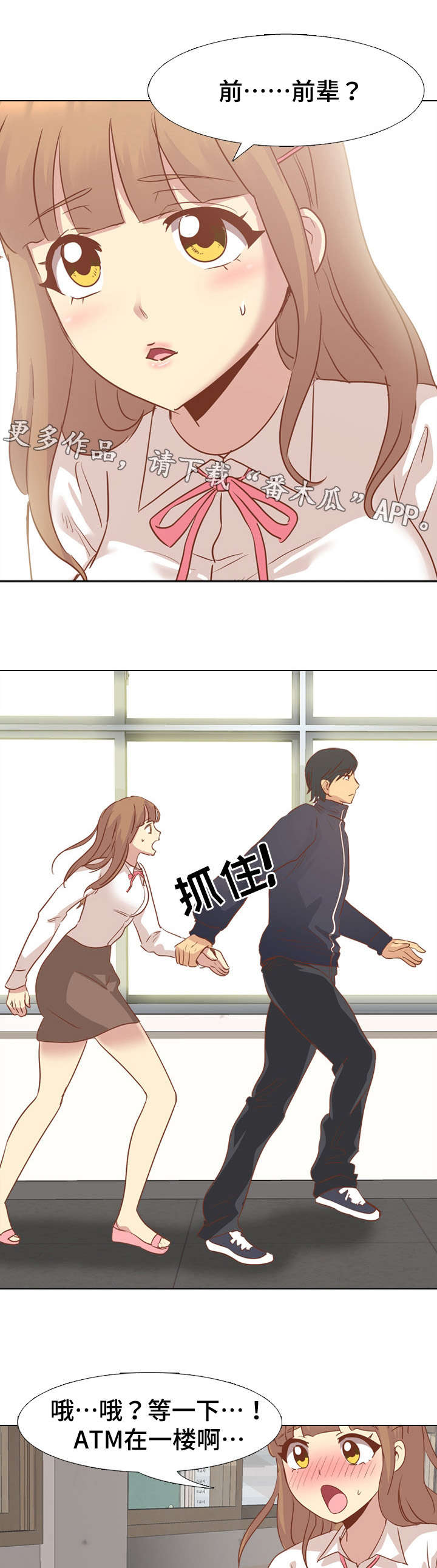 第28章：想慢点来0