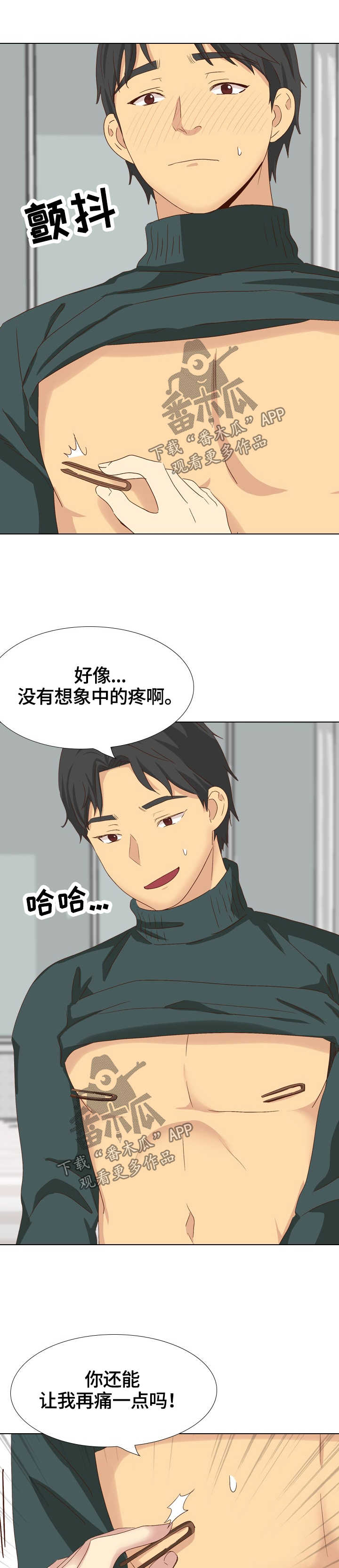 第71章：捆起来7