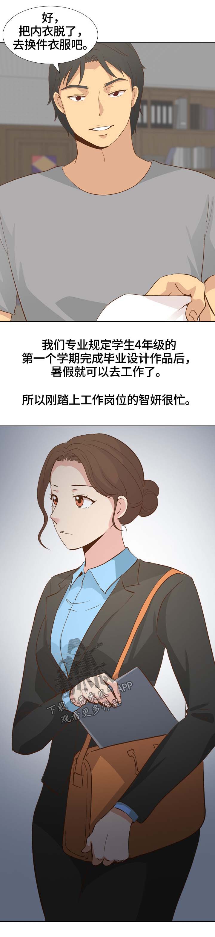 第46章：书屋约会3