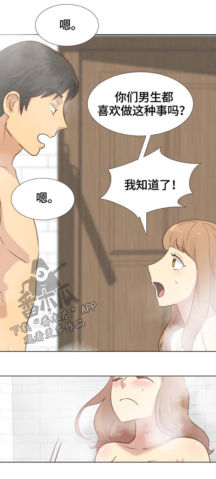 第45章：挑选4