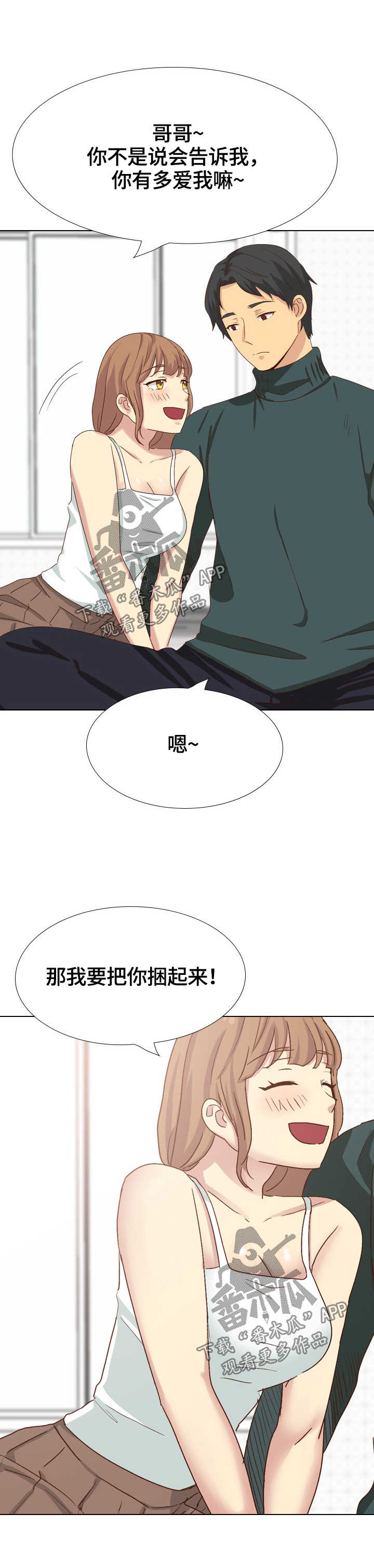 第71章：捆起来2
