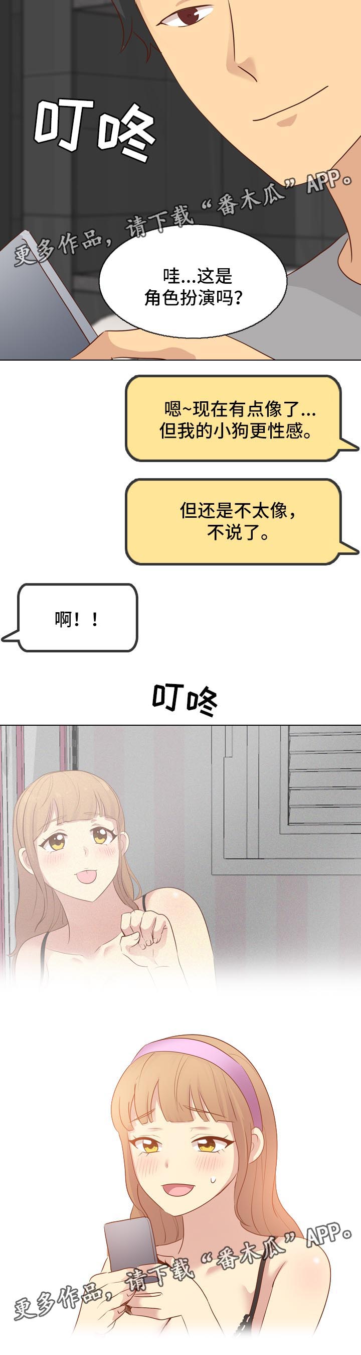第40章：照片诱惑4