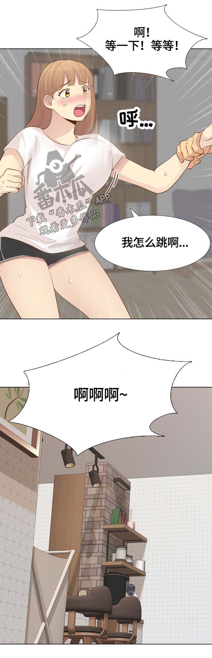 第46章：书屋约会8